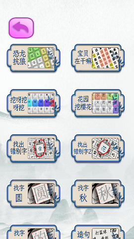 動腦解謎模擬器