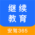 繼續教育