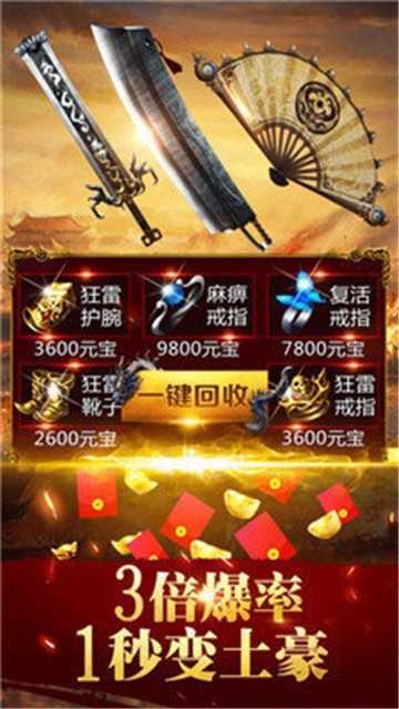 超变特戒