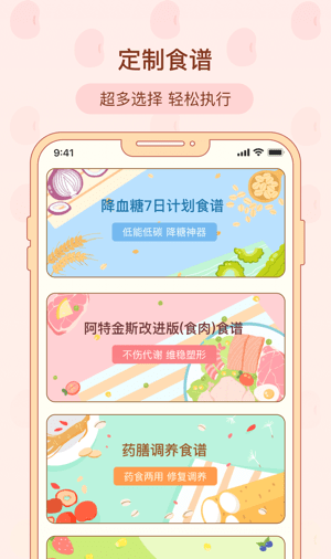 查查健康管理
