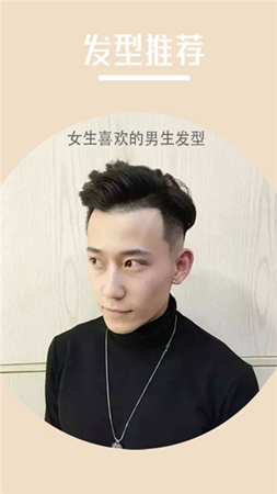 拍照換發型相機