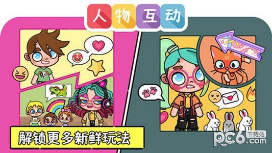 凡達世界孩童換裝