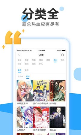178漫画最新版