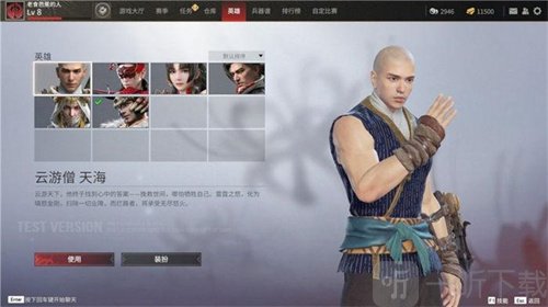 永劫无间天海技能怎么样 天海技能搭配方法介绍