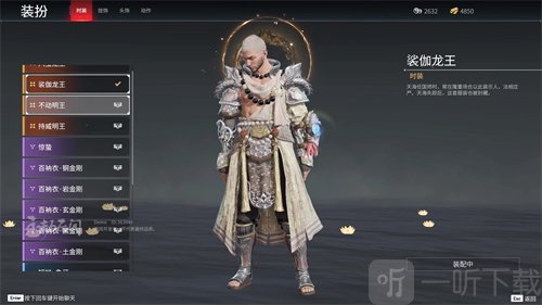 永劫无间天海技能怎么样 天海技能搭配方法介绍