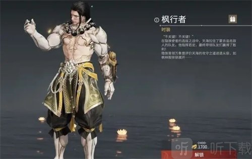 永劫无间天海技能怎么样 天海技能搭配方法介绍