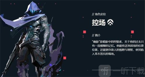 无畏契约幽影技能怎么样 幽影技能详细介绍