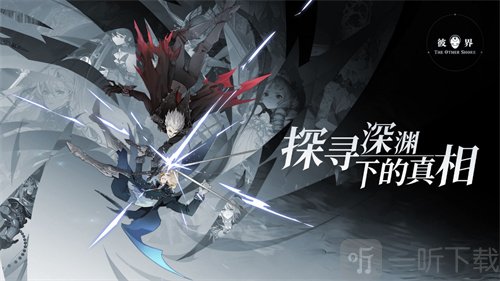 彼界心力机制分析 心力用法详细介绍