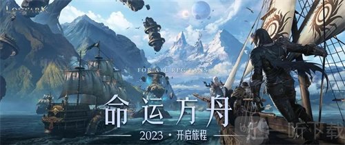命运方舟装备可以进行交易吗 装备交易方法讲解