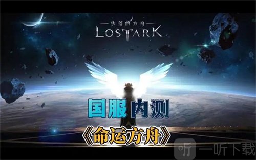命运方舟装备可以进行交易吗 装备交易方法讲解