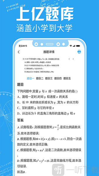 印题宝免费版下载-印题宝专业版手机下载v3.8.10