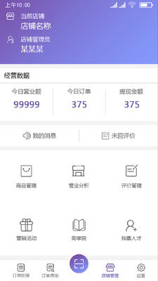 女王魔鏡商家