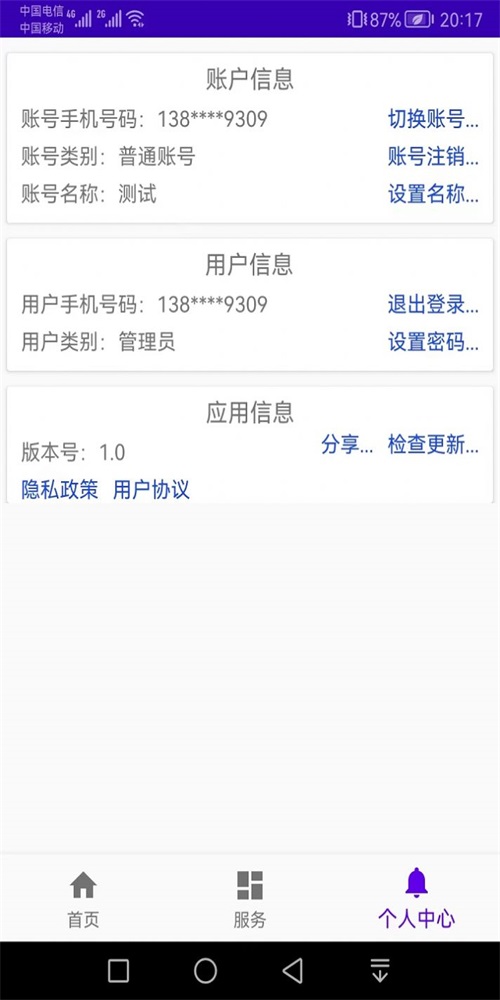 汉出进销存
