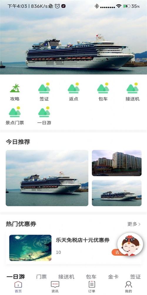 去韩网