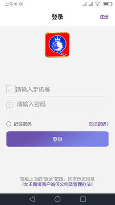 女王魔鏡商家