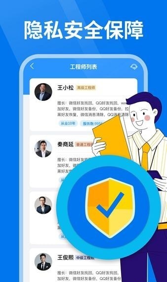 微好友恢复大师