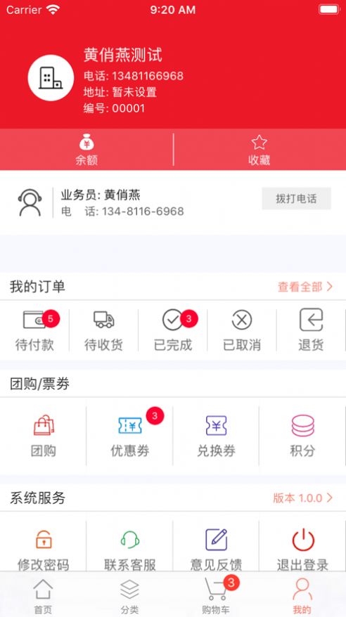 红日农业