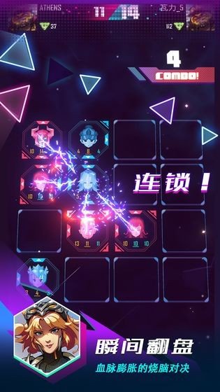 逆转对决