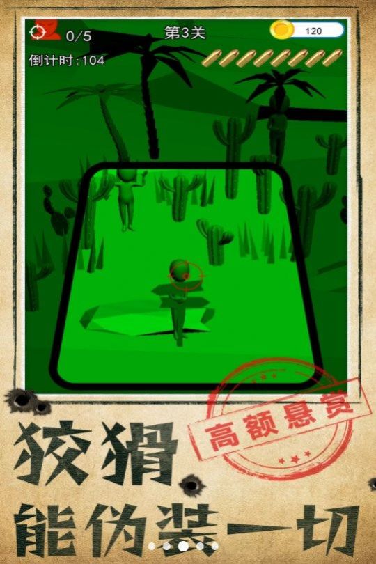 别被发现了