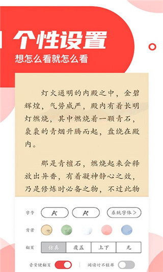 星动小说