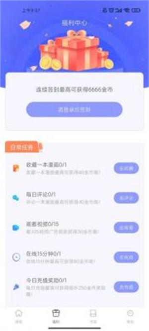 喵唔漫画