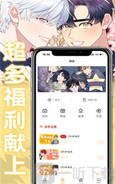 弗士漫画安卓