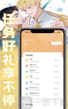 弗士漫画安卓