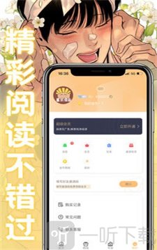 弗士漫画安卓
