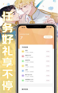 弗士漫画免费版