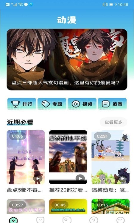 天堂漫画板