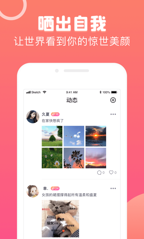 熊熊交友