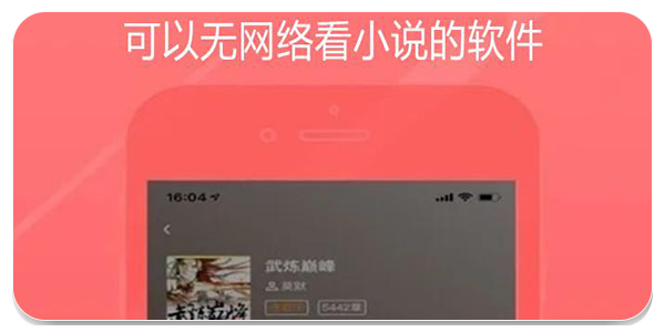 52书库软件