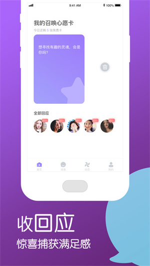 说说交友
