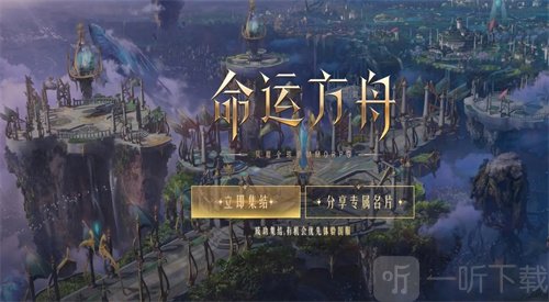 命运方舟装备如何继承 装备继承攻略详解