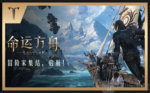 命运方舟装备如何继承 装备继承攻略详解
