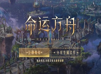 命运方舟装备如何继承 装备继承攻略详解