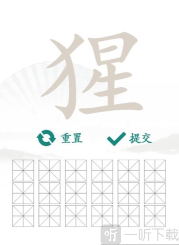汉字找茬王猩找出18个字怎么过 猩找字通关攻略