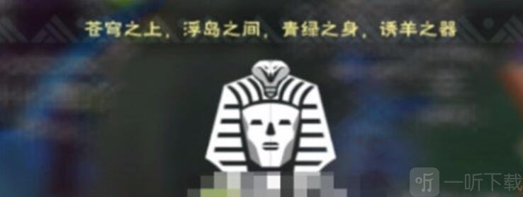 创造与魔法谜题献祭答案攻略 谜题献祭答案介绍