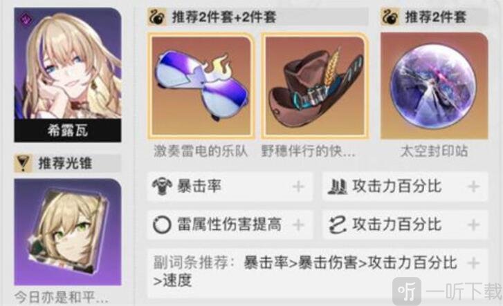 崩坏星穹铁道卡芙卡触电队玩法介绍 卡芙卡触电队玩法攻略