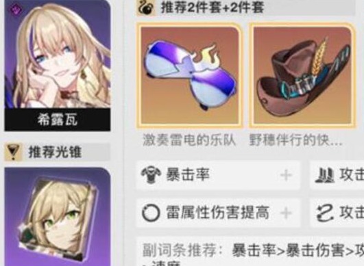 崩坏星穹铁道卡芙卡触电队玩法介绍 卡芙卡触电队玩法攻略