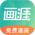 画涯app免费