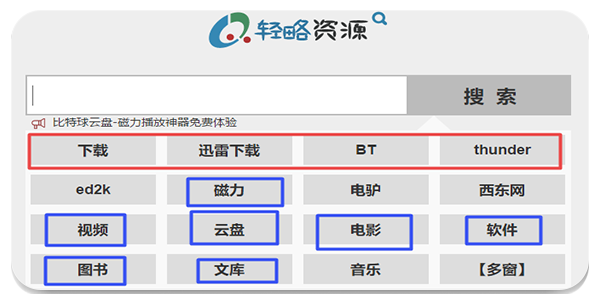 轻略搜索引擎