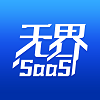 无界云仓