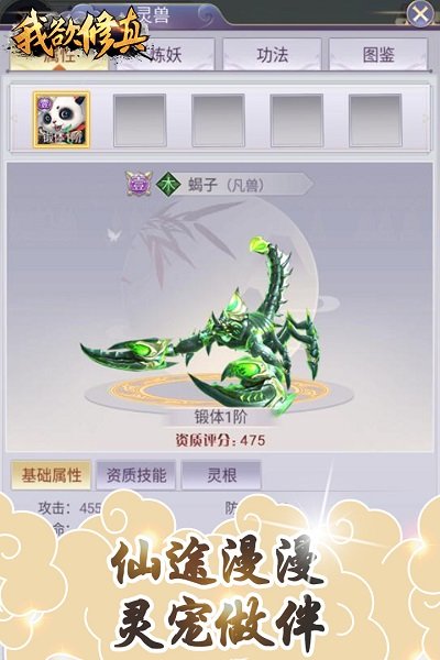 我欲修真