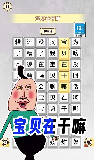 宝贝干嘛挑战