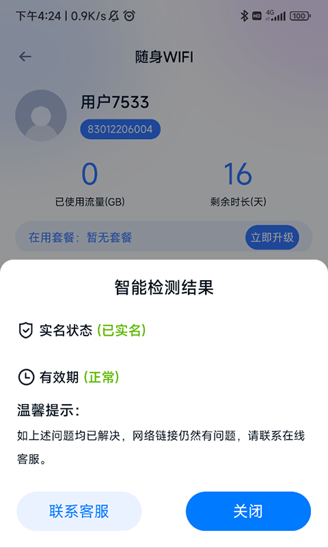 朵扬流量中心