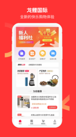 龙鲤国际商城