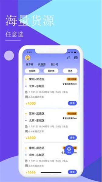伞送货运