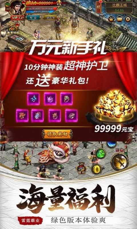 沙城争霸热血攻沙