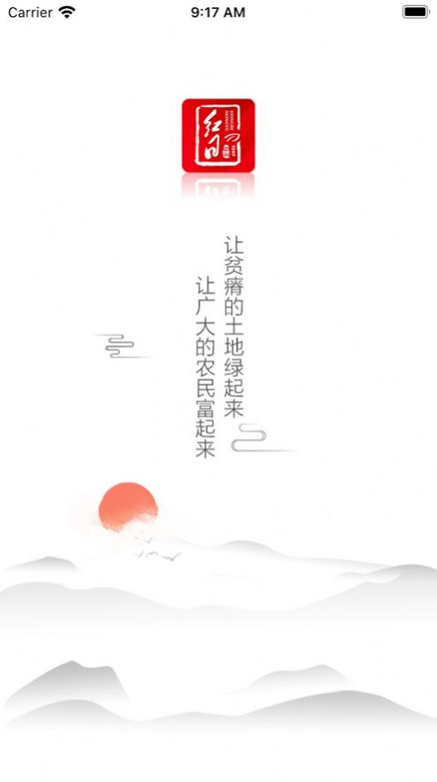 红日农业